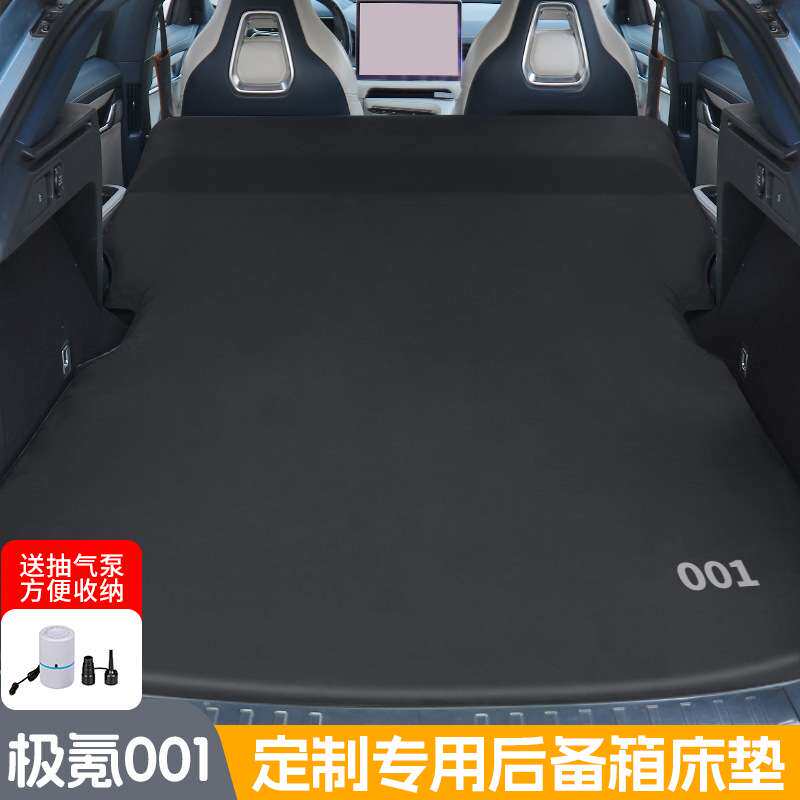 适用ZEEKR极氪001专用床垫汽车后备箱睡垫睡觉神器车载床垫旅行床