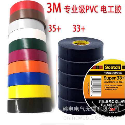 3M 2228# 3M2228 防水绝缘胶带50mmX3mX1.65mm XG003851142