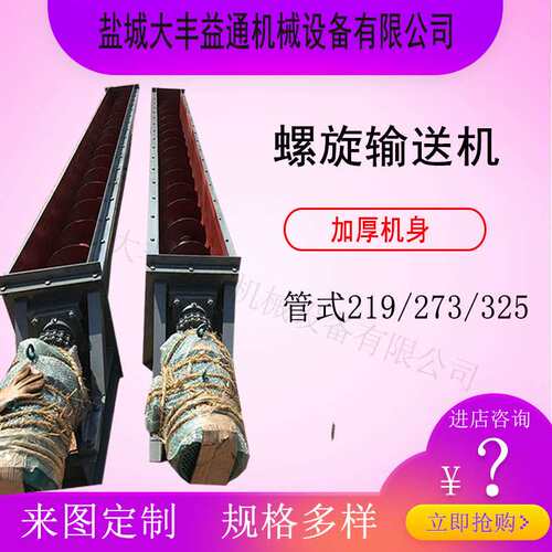 锰16材质的LS300*7500管式螺旋输送机 304不锈钢螺旋叶片