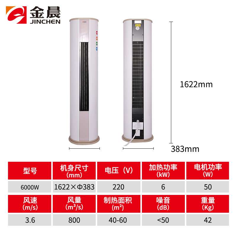 立柜式暖风机单制热办公商用电暖工业暖风机大功率取暖器