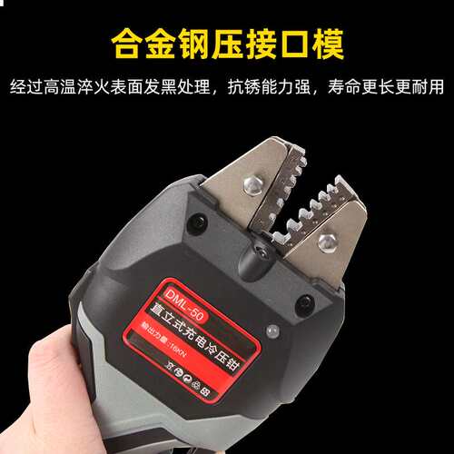 电动液压钳压线钳冷压钳电缆预绝缘U型线鼻子冷压接线端子冷压钳