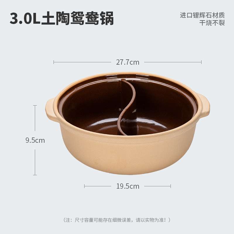老式鸳鸯火锅土砂锅火锅店明火陶瓷专用家用宿舍煲汤商用户外火锅