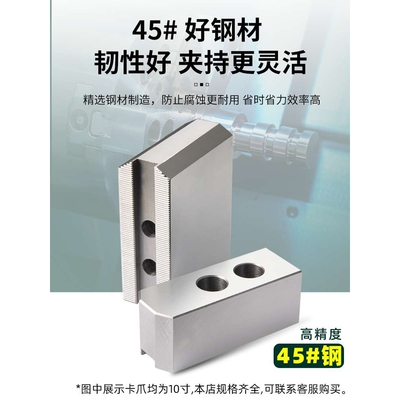 液压三爪卡盘生爪可接受定 制油压卡爪软爪车床爪子10/12/15寸加
