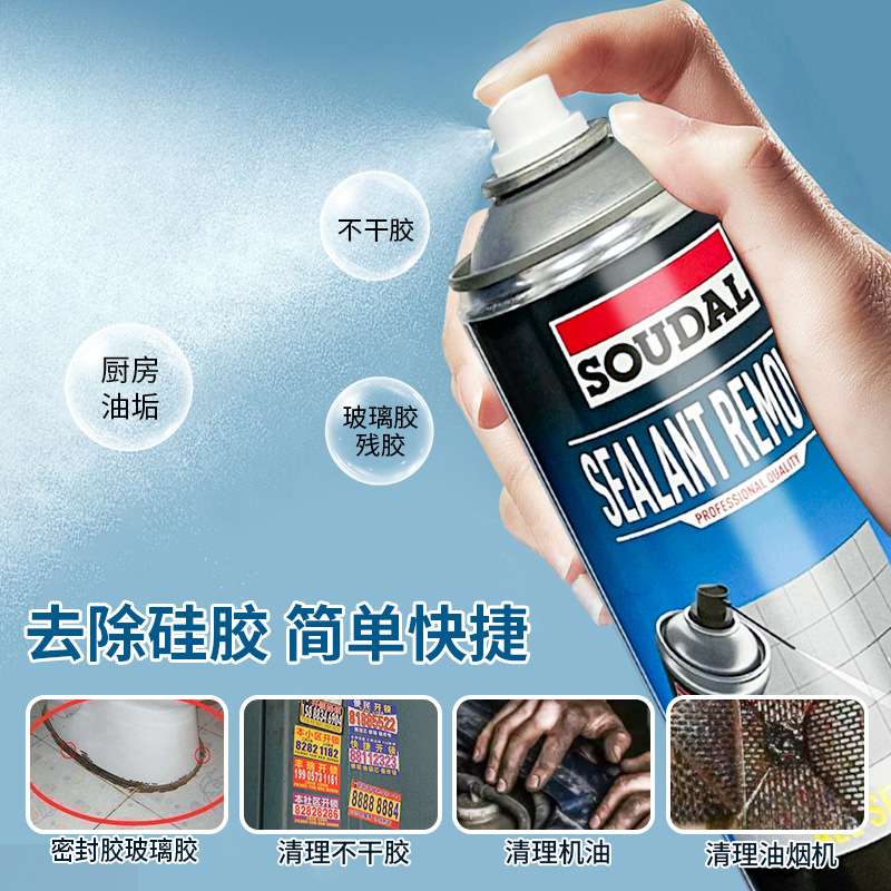 除胶剂多功能玻璃去胶剂汽车不干胶清除剂清洗双面胶密封胶去除剂