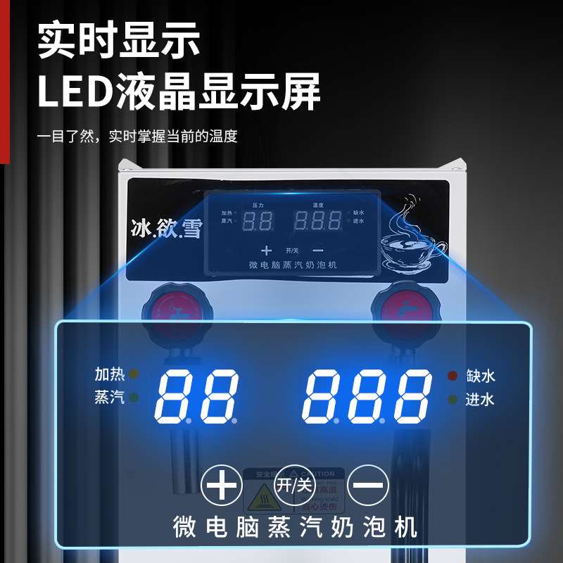 冰欲雪蒸汽开水机商用烧水机奶茶店自动蒸汽开水两用一体机开水器