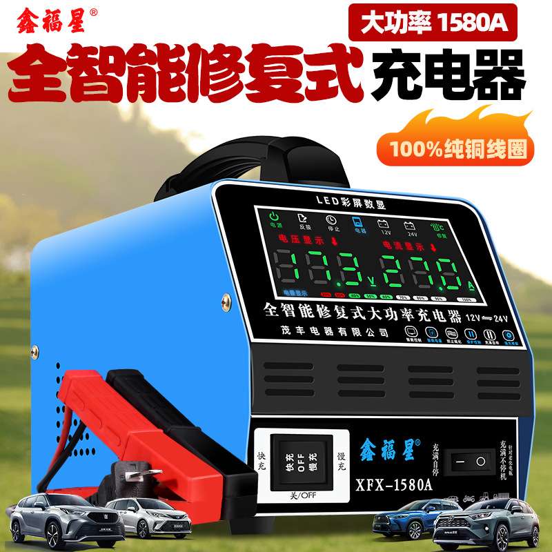 纯铜汽车电瓶充电器12v24v通用货车智能全自动大功率蓄电池充电机