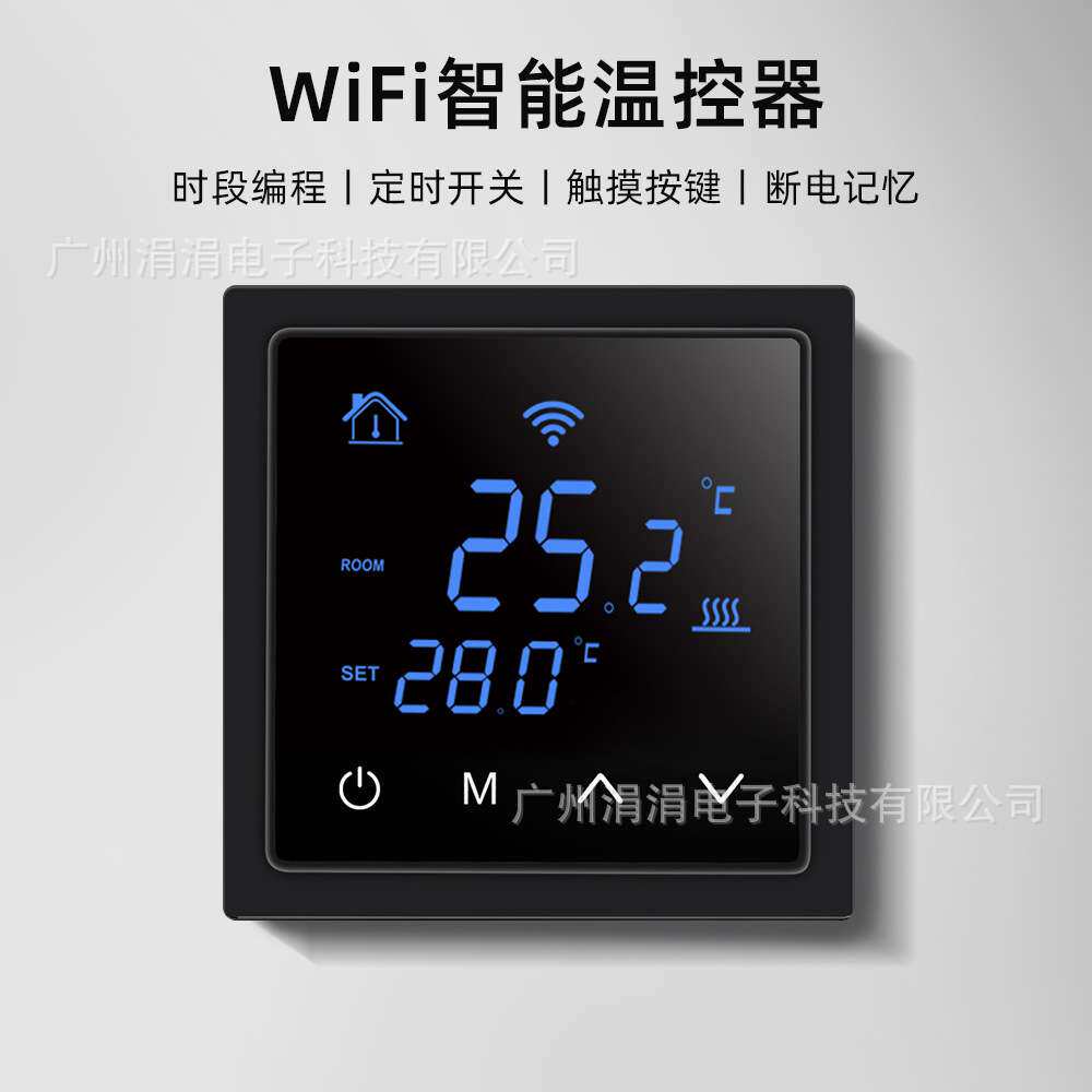 智能面板数显温控器 家用地暖采暖温度控制器触摸手机APP控制恒温
