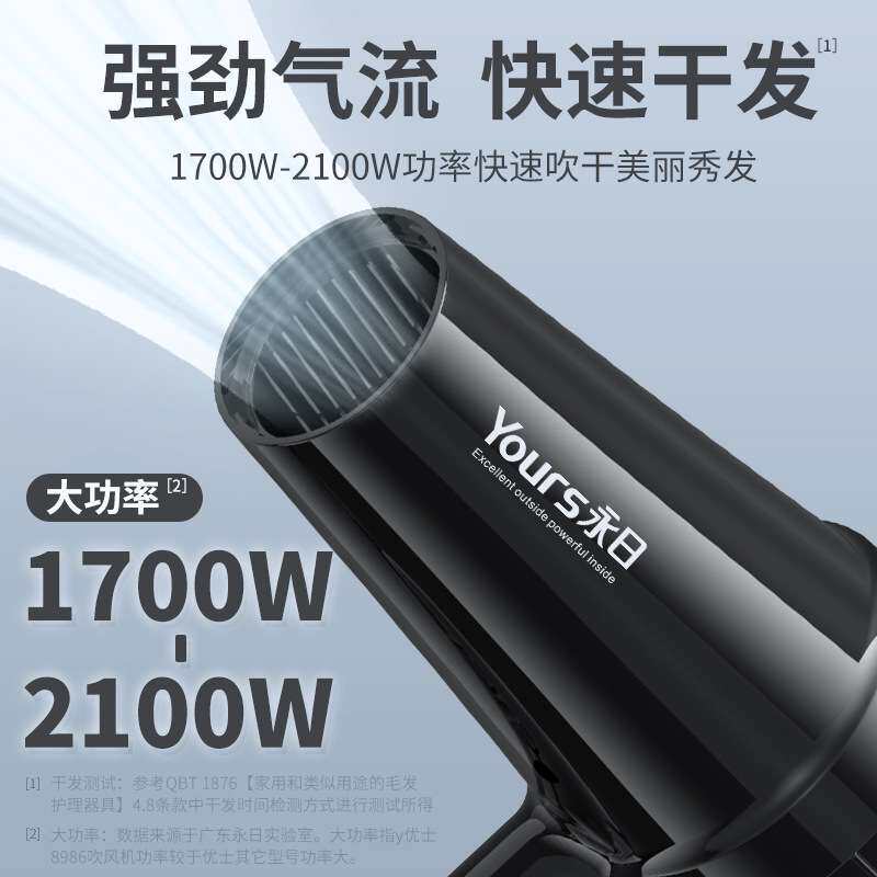 永日严选电吹风机家用速干护发大风力恒温蓝光护发吹风机吹风筒