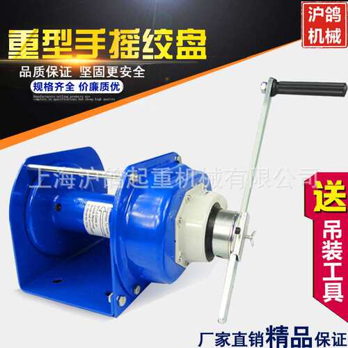 厂家直销 重型自锁绞盘 1T/2T/3T自锁手摇绞车 自锁绞盘 起重绞盘