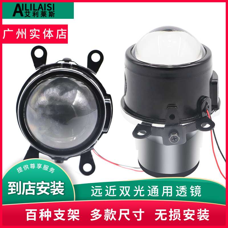 通用外置2.5双光透镜蓝膜3.0寸鱼眼近光远光安定器氙气雾灯总成