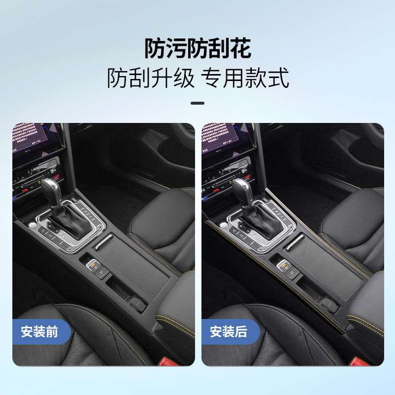 适用17-25款大众迈腾B8/CC中控排挡面板装饰框档位按键框改装配件