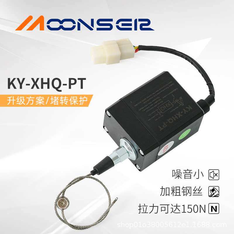 AX型大行程力拉线电子熄火器小霸王皮卡多利卡叉车用37AXB24-105
