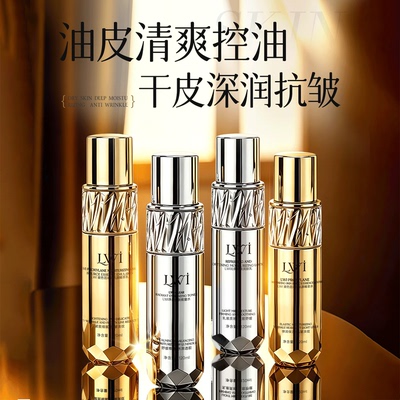 LWI 玻色因沁润肌源精萃水乳