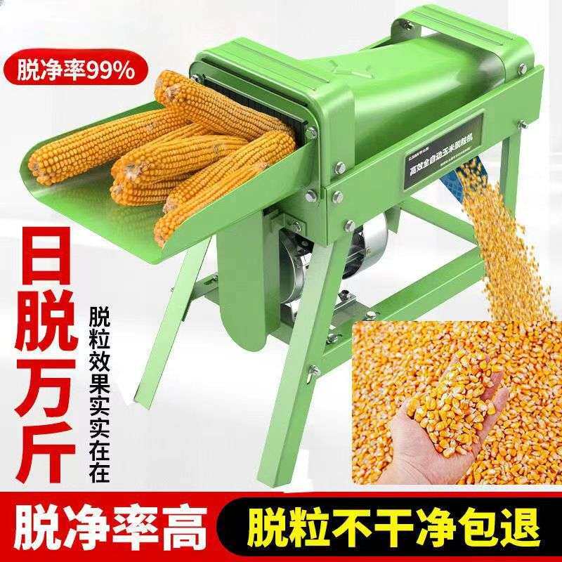 电动玉米脱粒机家用小型加厚打苞谷机全自动干湿两用玉米脱粒机