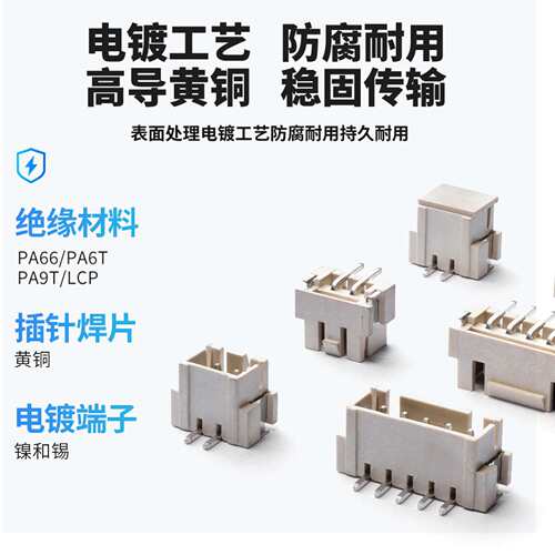 XHB2.54立贴卧贴针座连接器端子公母对插接线端子接头接插件带扣