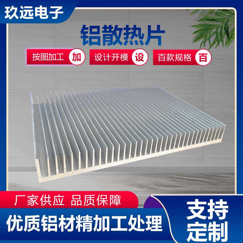 铝散热器大功率散热片铝型材散热器固态宽350高*40mm电路板铝合金