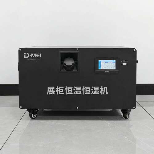DY-HWH30S展柜恒温恒湿机小型可隐蔽安装