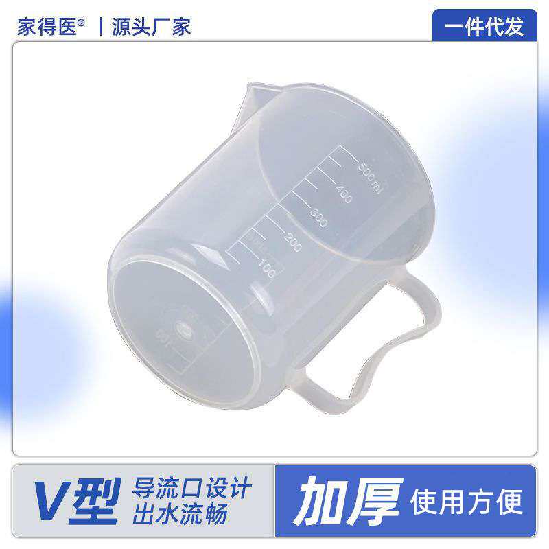 加厚塑料透明带清晰刻度量筒厨房量杯带刻度大容量pp材质