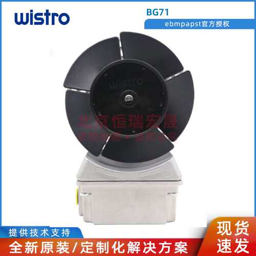 供应ABB系列电机M2VA用风扇 Bg71 17.00.0223 德国wistro威斯通
