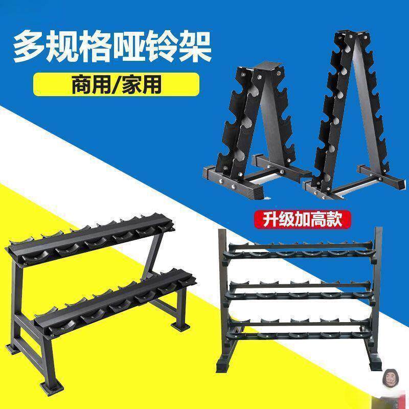 架收纳架健身房连体架其它商用家用哑铃架子哑铃架放置杠
