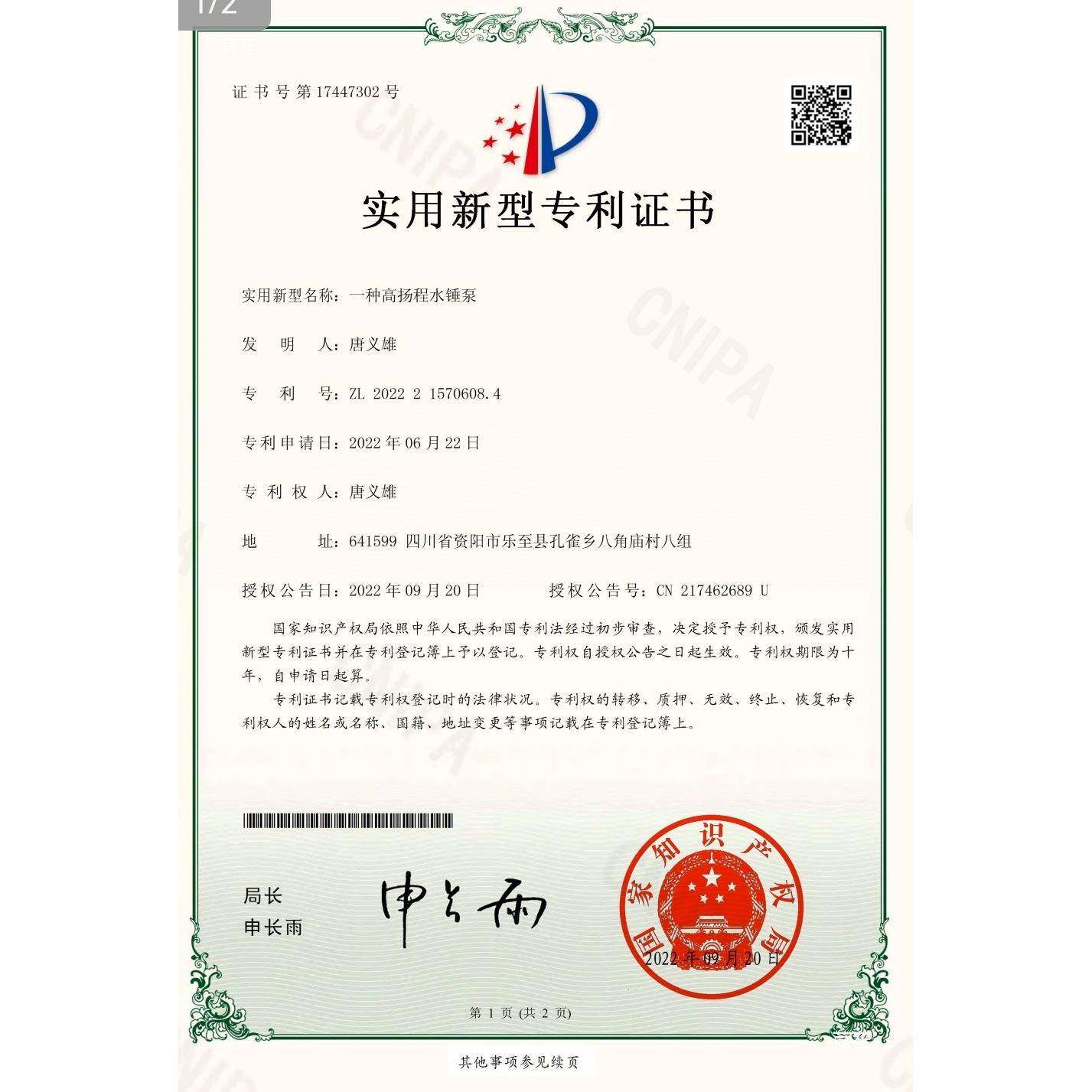 不油水锤泵水锤泵用电扬程水泵的高不工程塑料其他