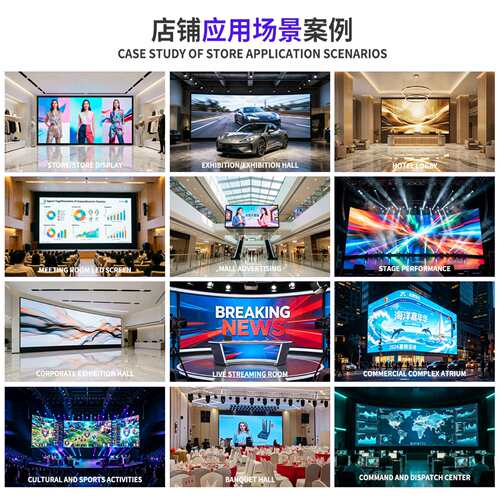 Led screen全彩led显示屏室内户外高清会议室展厅舞台电子大屏幕