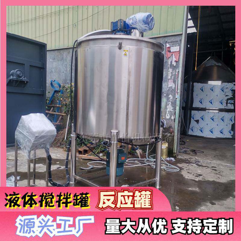 洗发水沐浴露搅拌罐|立式饮料镜面不锈钢搅拌桶|电加热液体搅拌机