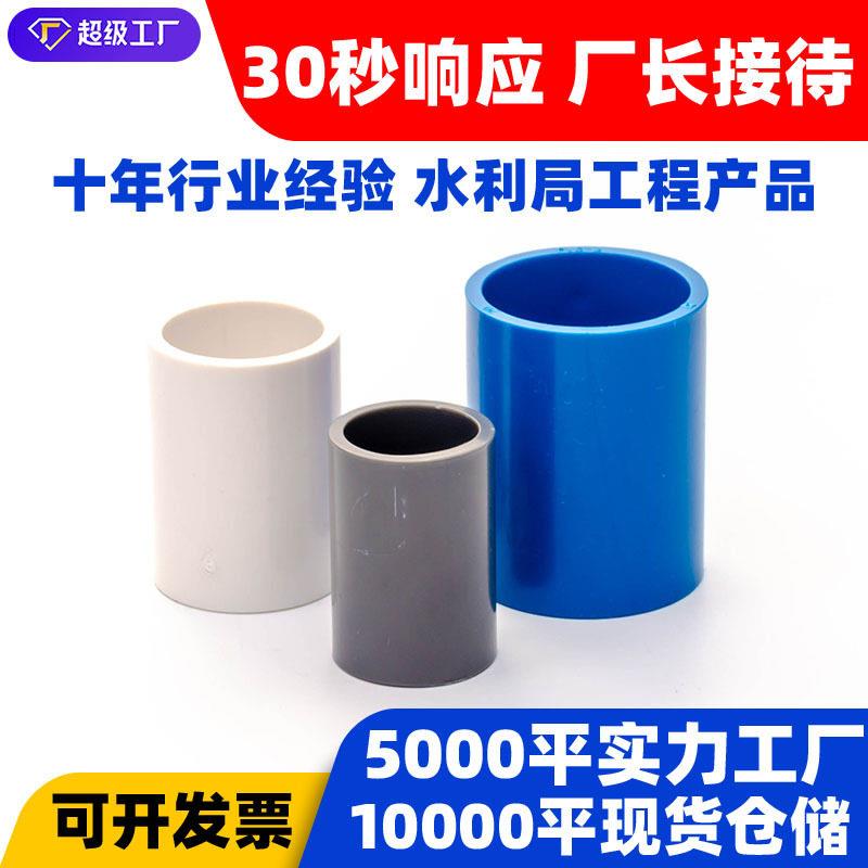 厂家pvc线管加长加厚线管直通接头4分20mm穿电线套管直接线管配件