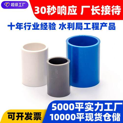 厂家pvc线管加长加厚线管直通接头4分20mm穿电线套管直接线管配件