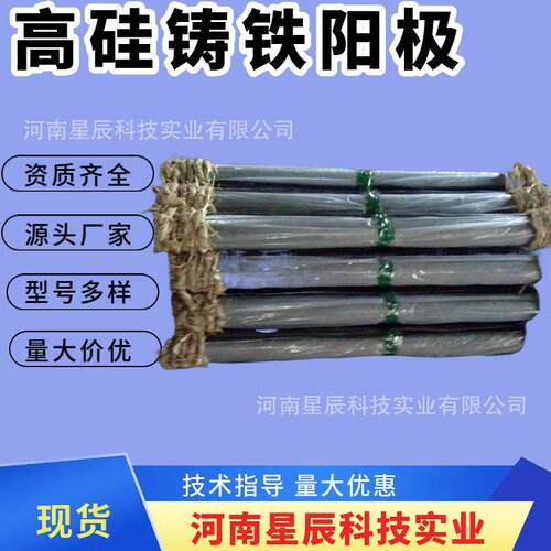 预包装硅铸铁阳极外加电流阳极地床用浅埋式硅铸铁阳极体6米