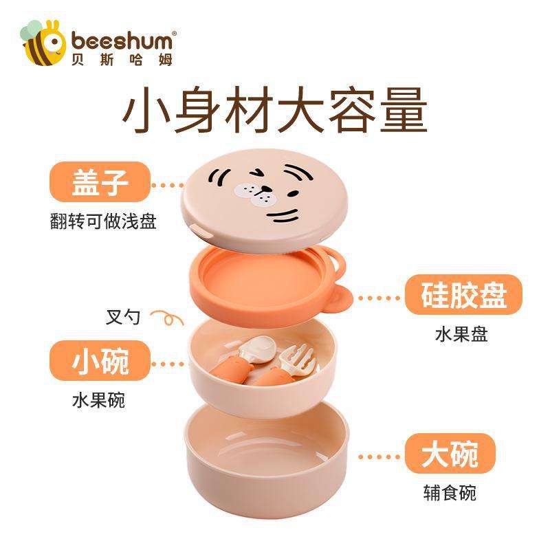 组合装&mdash;&mdash;beeshum小老虎外出碗套装宝宝餐具外出辅食碗婴儿便携