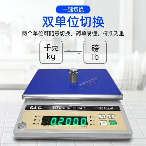 双杰电子天平TC3KH/TC6KH/TC10KH/TC15KH/TC30KH交直流两用电子称