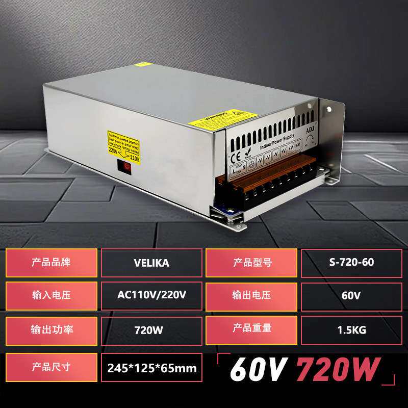 新望厂家直销AC转DC60V马达电机雕刻机720W直流稳压开关电源