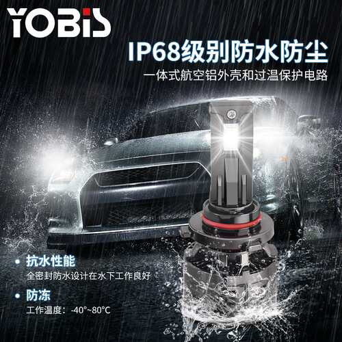优彼斯双铜管LED大灯180w汽车led大灯H7 H11超亮远近光跨境大灯