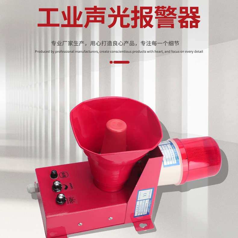 36v工厂行车天车输送带设备车间工业语音声光报警器喇叭220V/380V