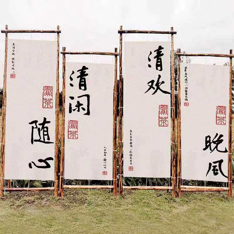 户外露营风挂布小院网红背景布营地氛围感装饰布挂旗团建野营挂毯