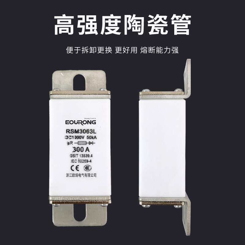 RSM3063L(MEV-P/RSY-170M0新能源汽车熔断器DC1000V 直流充电桩用