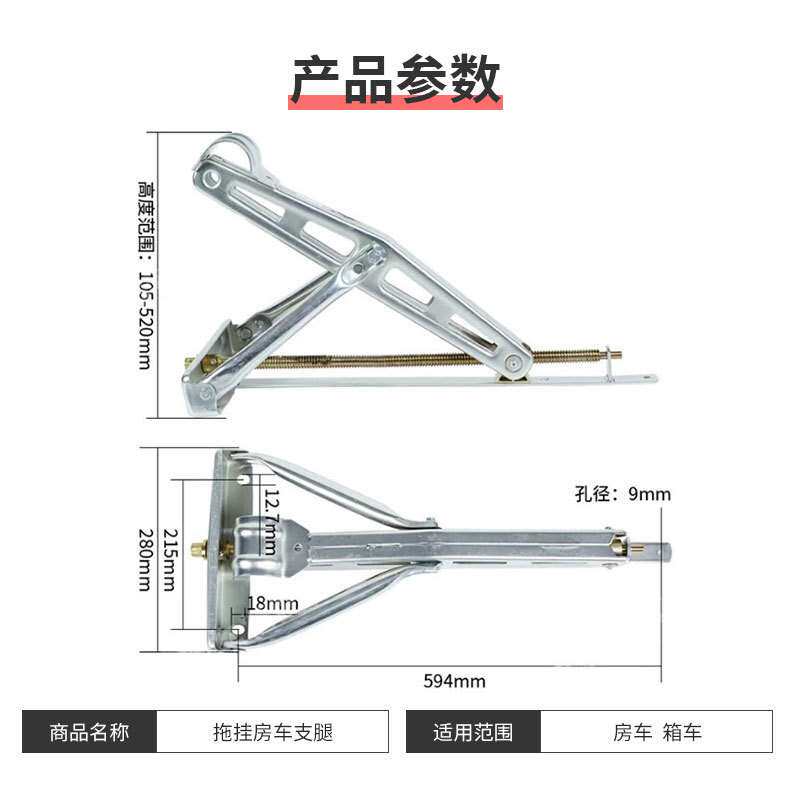 房车支架腿折叠支腿支架伸缩撑千斤顶拖挂房车配件折叠腿挂架托架