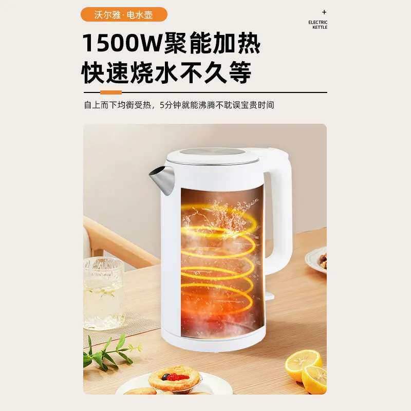 食品级不锈钢304防干烧沃尔雅家用电热水壶智能保温加热速热