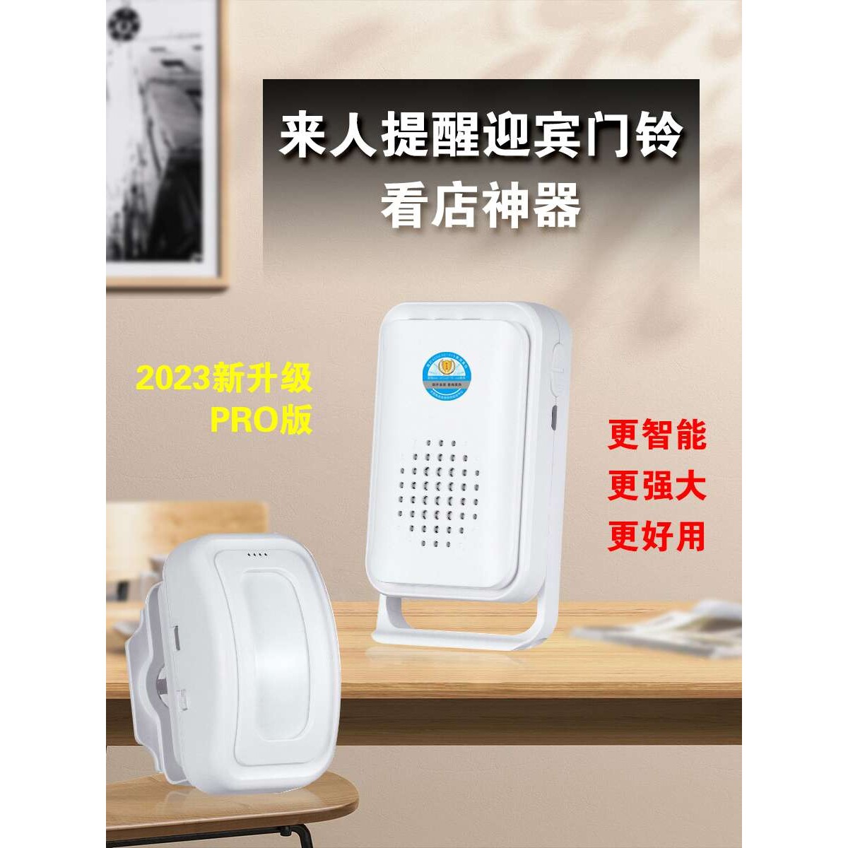 欢迎光临感应器进门迎宾门铃商店铺来人语音提醒门面超市看店