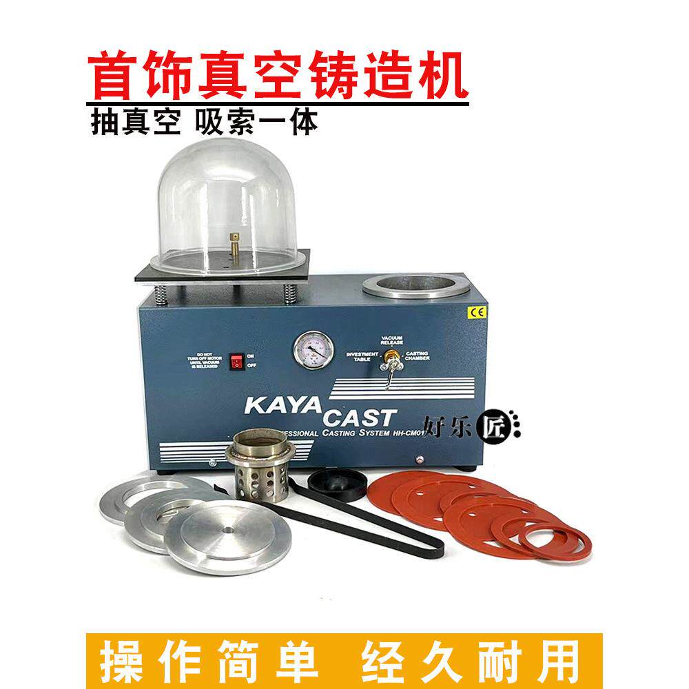 首饰连体铸造机失蜡法石膏模具抽真空铸造吸索机金银设备打金工具