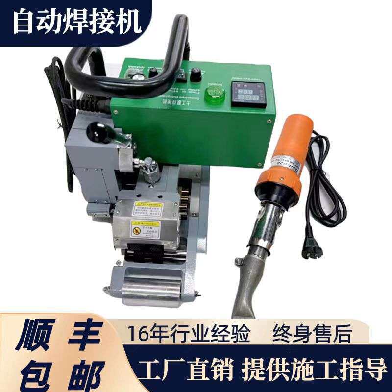 900型焊接机垃圾填埋场专用土工膜焊爬机2毫米防渗膜焊接机