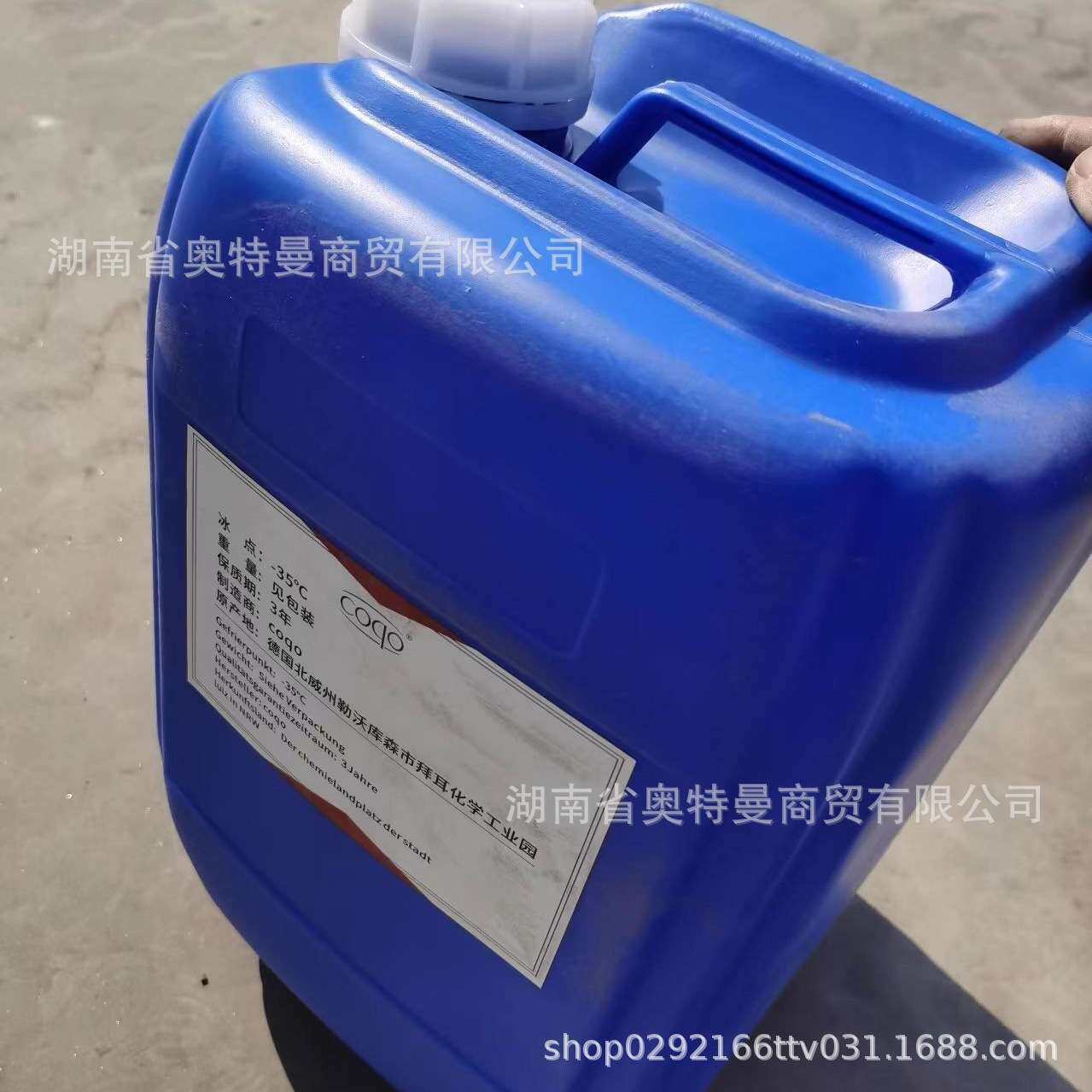 德国 Coqo -35℃ -25℃ -45℃ 防锈防冻冷却液 防沸农用四季同用