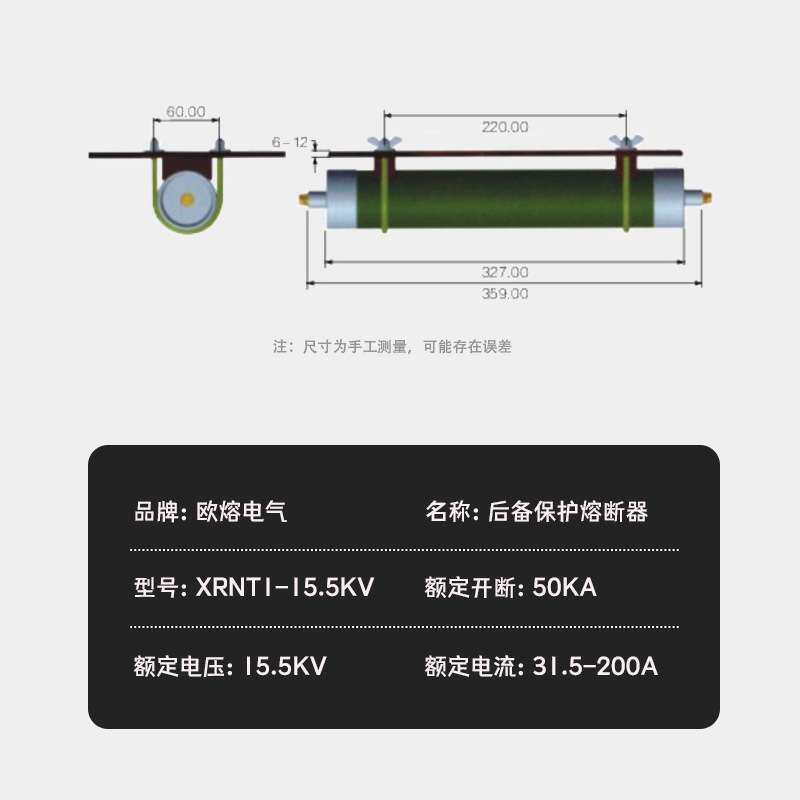 限流后备保护熔断器XRNT-15.5/125A 美式箱变用15.5kv油浸式熔管