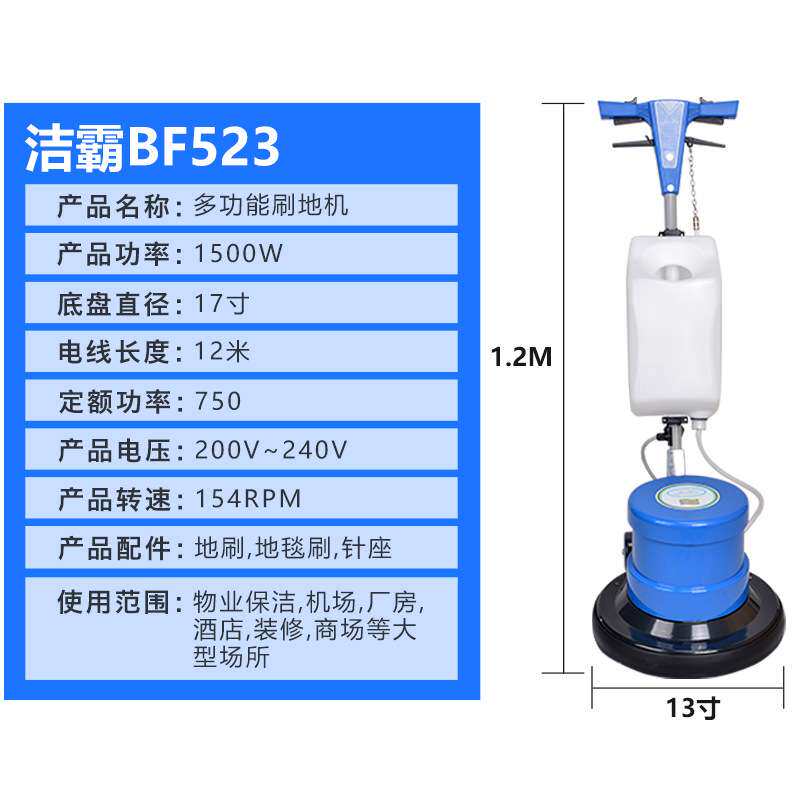 洁霸BF521手持式洗地毯机器清洗机刷地机洗地机手推式打蜡酒店