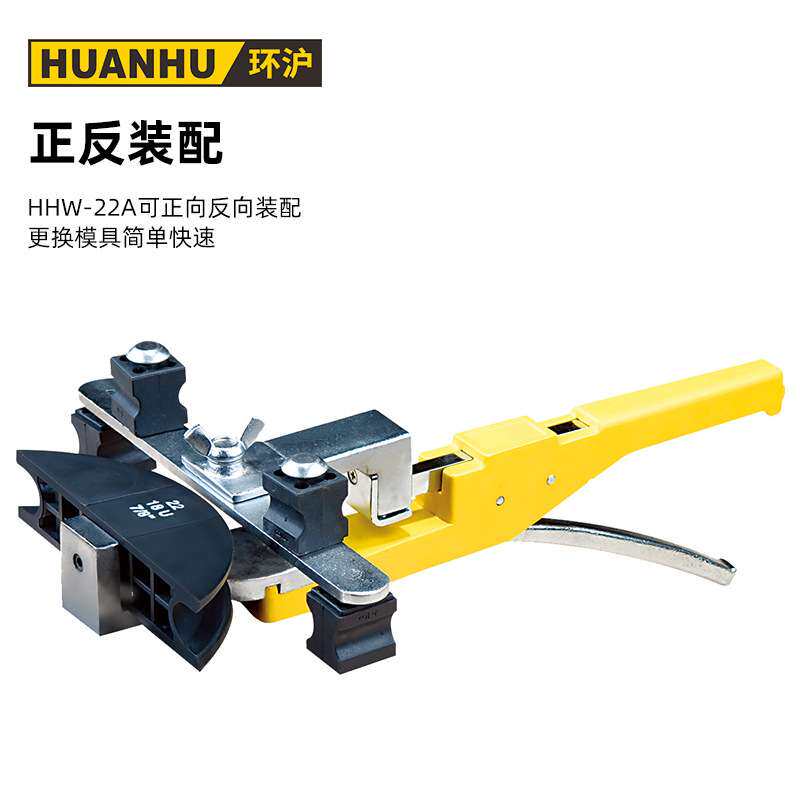 环沪HHW-22手动机械式弯管机小型弯曲工具软铜管涂层管U型弯曲