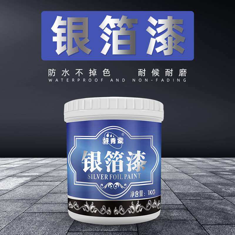 水性银箔漆银粉漆银色油漆 金属防锈闪光银漆艺术涂料环保防锈