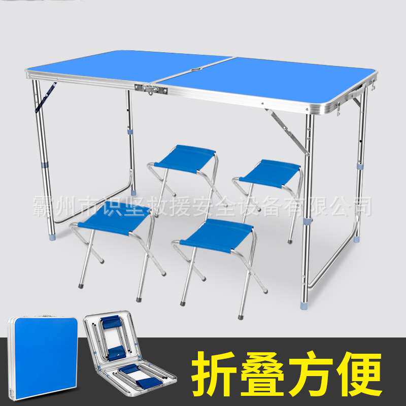 蓝色铝合金折叠桌凳便携式户外宣传摆摊桌手提式野外移动餐桌