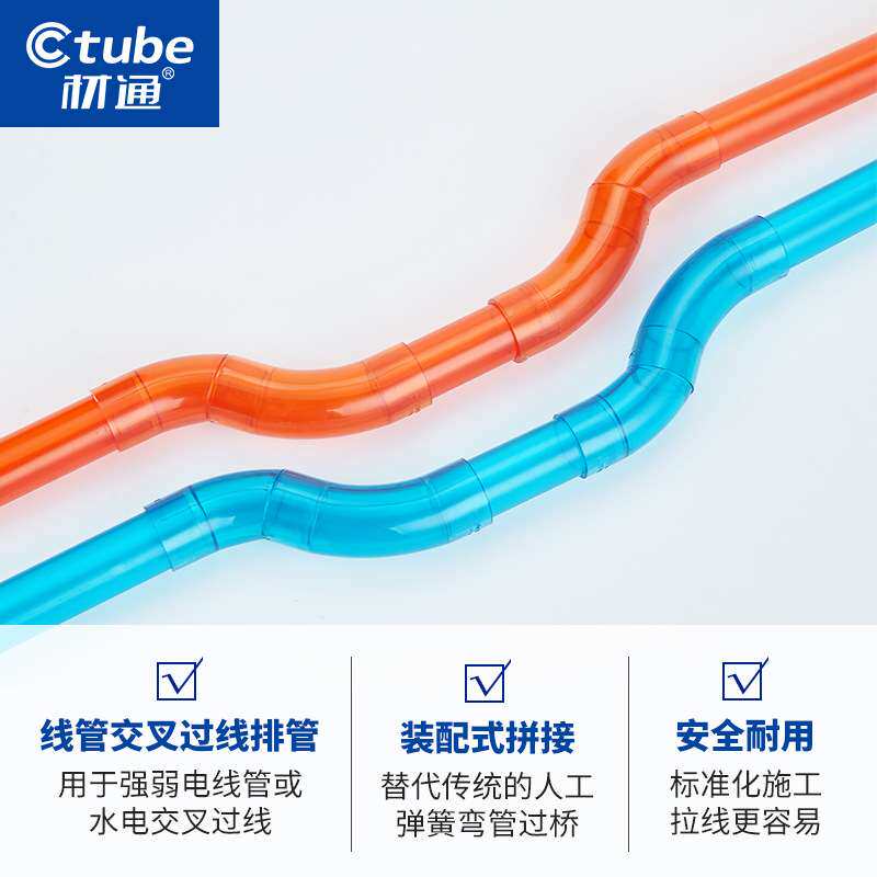 材通透明pvc过桥弯 3分管弯通360度接头 45度4分管穿电线管弯头