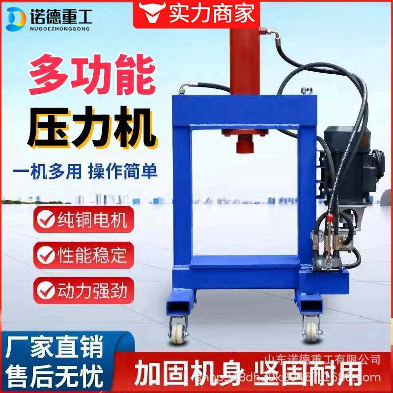 龙门式压力机多功能破拆机轮毂定子发动机铜铝分离压力机